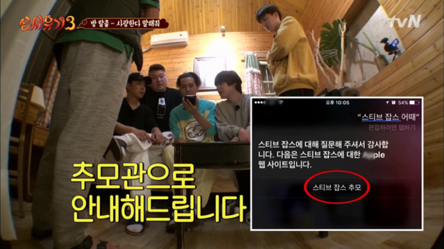 [신서유기3] 시리로 부터 사랑해 듣기.jpg | 인스티즈