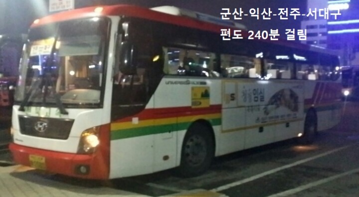 전북에서 경상도가 버스로 얼마나 먼지 느껴지는 포토.jpg | 인스티즈