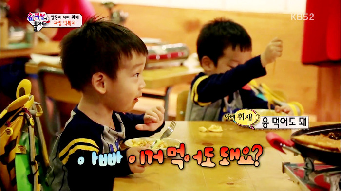 [슈퍼맨이돌아왔다] 계속 우기는 이휘재한테 화난 이서언ㅋㅋㅋㅋㅋ.JPG | 인스티즈