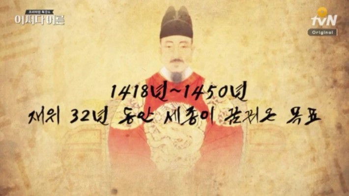잘 몰랐던 세종대왕과 훈민정음의 숨은 의미 | 인스티즈