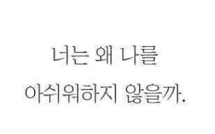 남녀 둘 중 한명은 느낀다는 감정.jpg | 인스티즈
