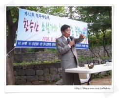 한수산 이미지