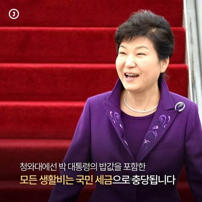 자기 돈 쓰는 미국 대통령 | 인스티즈