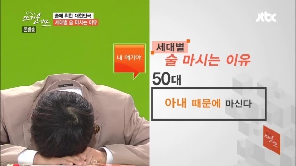 세대별 술을 마시는 이유 | 인스티즈