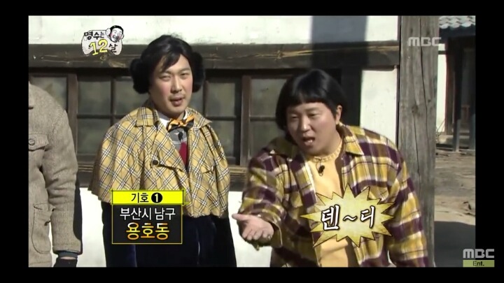 [무한도전] 동네자존심을 건 편나누기 | 인스티즈