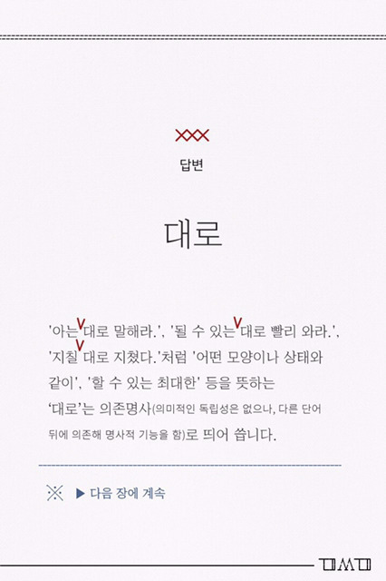 봐도 잘 모르는 띄어쓰기 잘하는 팁 | 인스티즈