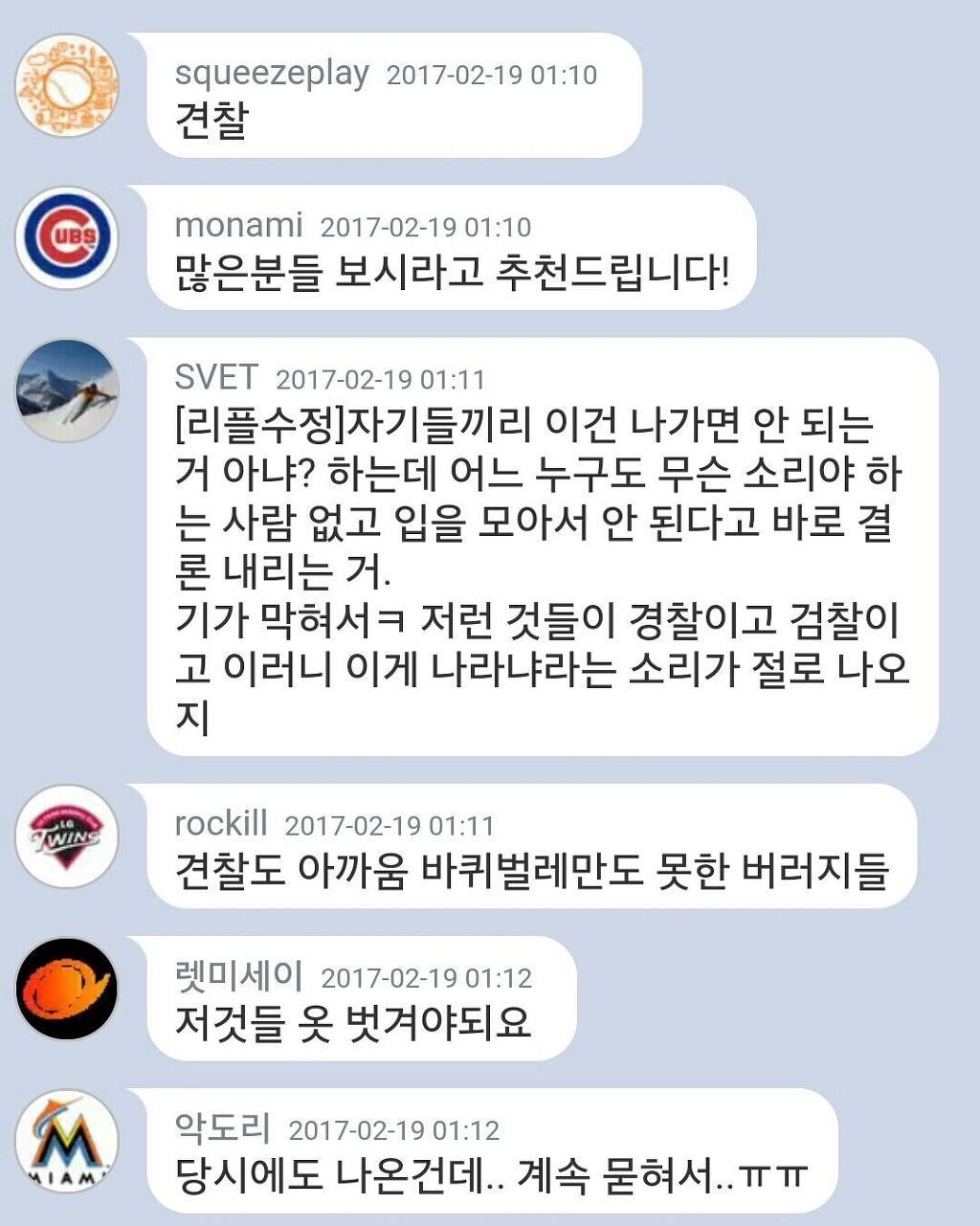 국정원 직원 범죄 다 알아내고도 감춘 경찰.JPG (오늘자 그알 충격) | 인스티즈