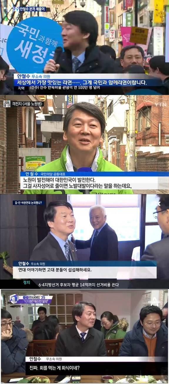 정치인들의 무리수 유머.jpg | 인스티즈