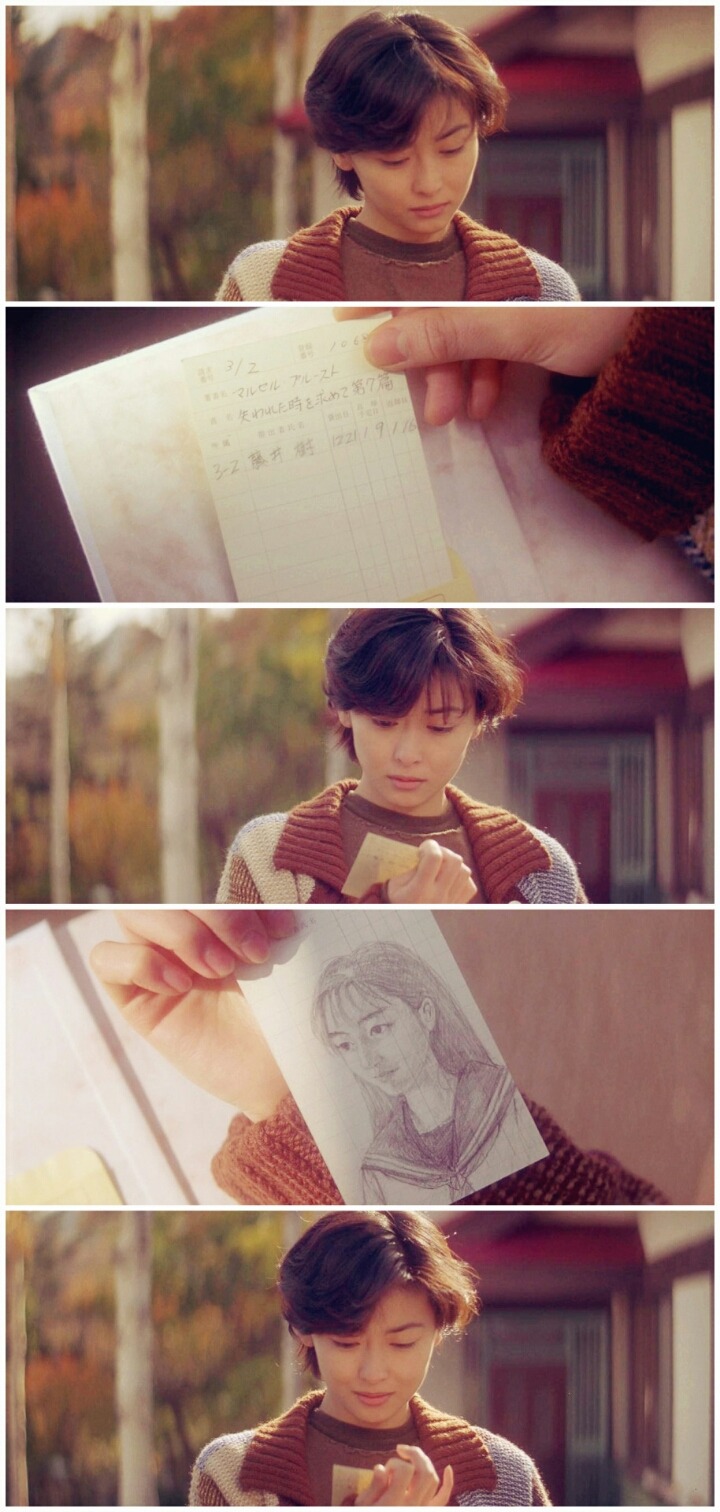 영화 러브레터(Love Letter,1995) 속 후지이 이츠키 | 인스티즈