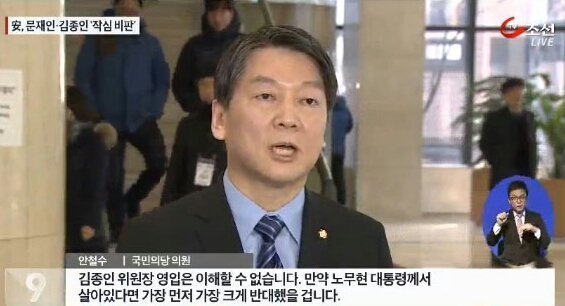 안철수 후보의 이상한 발언들..... | 인스티즈