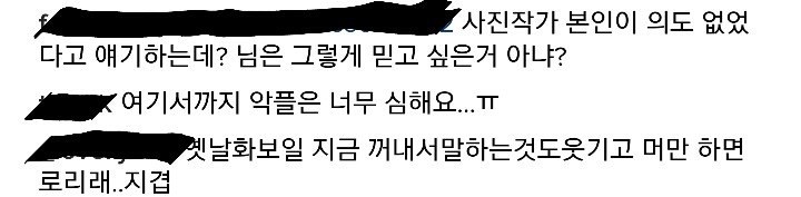 수지 측 강경대응 루머 유포시 법적조치(공식입장) +(경악스러운 인스타댓글 | 인스티즈