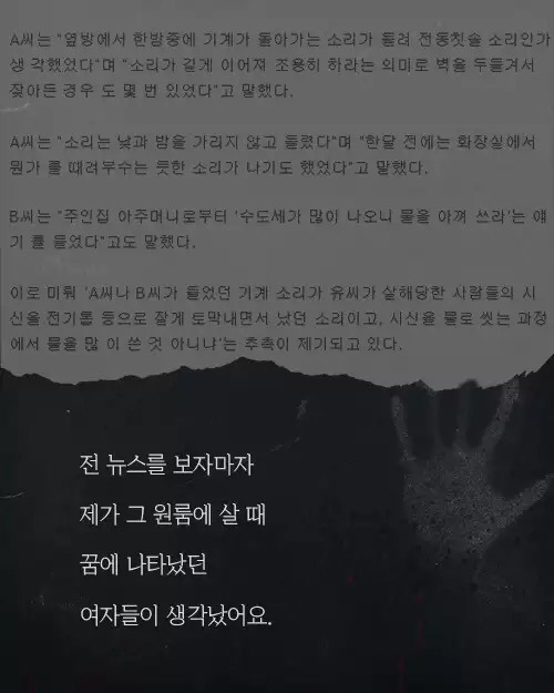 신촌 원룸에서 발생한 사건 | 인스티즈