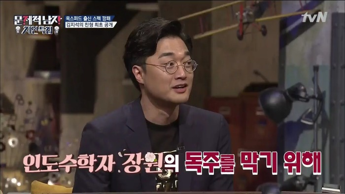 [문제적남자] ㅎㄷㄷㄷ한 스펙을 소유한 김지석 형.jpg | 인스티즈