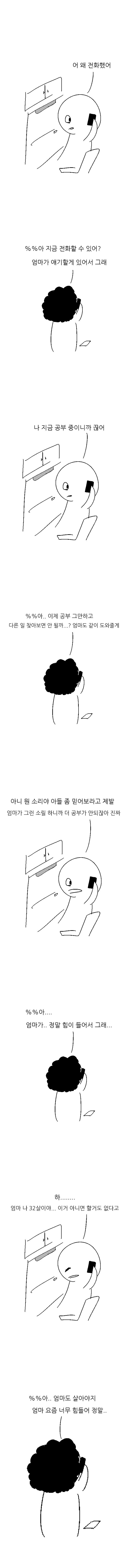 9급공무원 준비하는만화 | 인스티즈