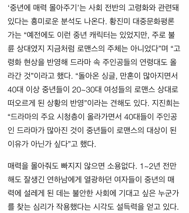 연하남보다 아저씨 | 인스티즈