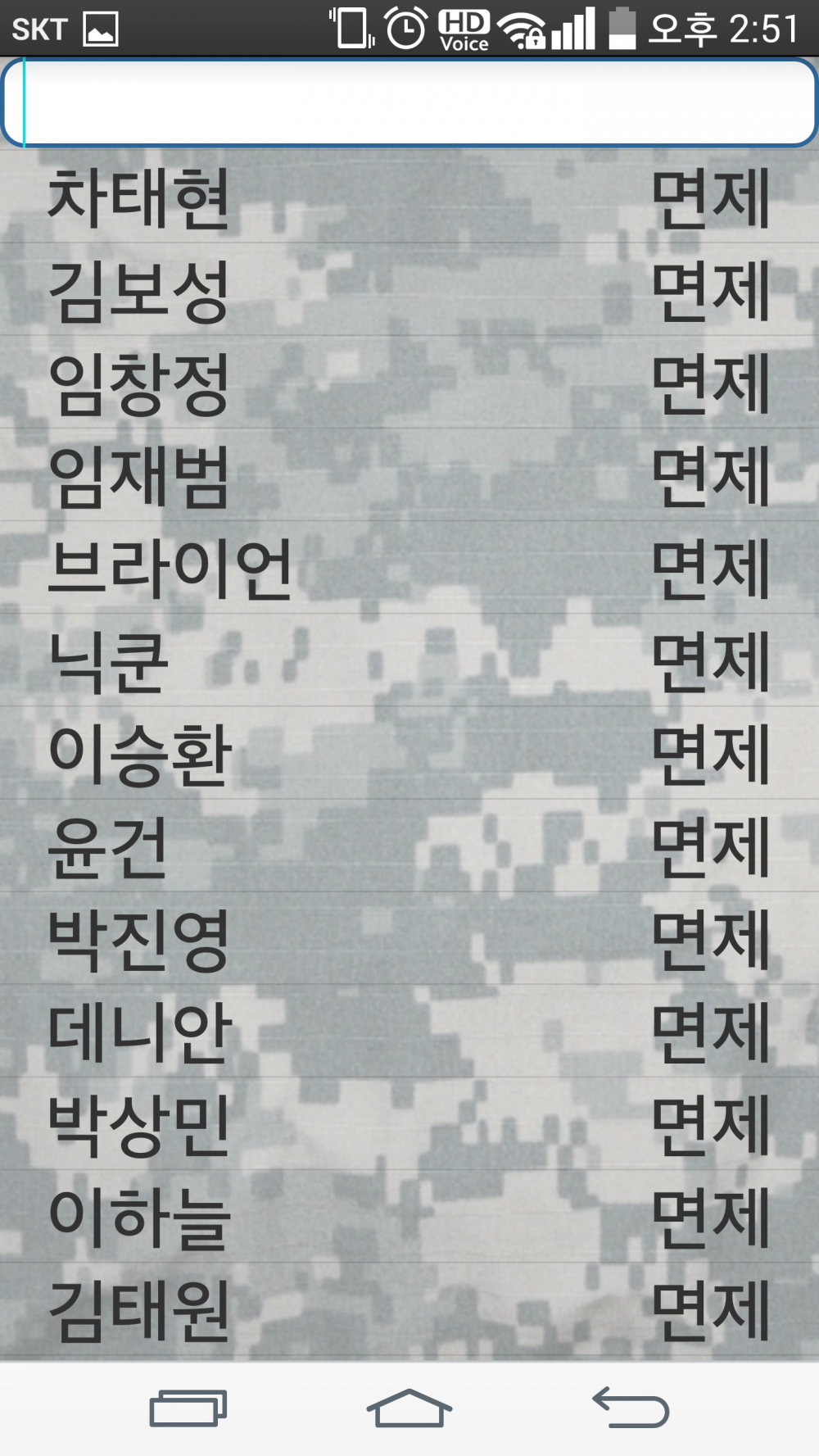 연예인 군대 리스트 | 인스티즈