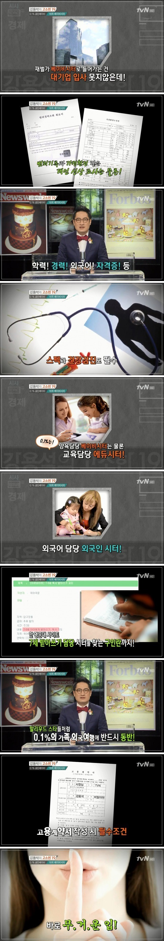 대한민국 상위 0.1％ 골든베이비의 삶.JPG | 인스티즈