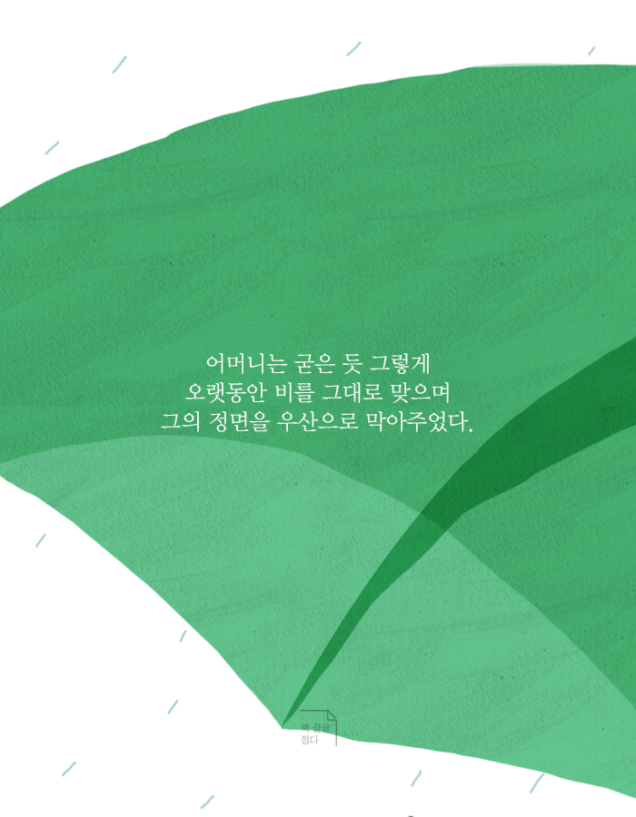 아버지가 뺨을 맞는 걸 보고야 말았다 | 인스티즈