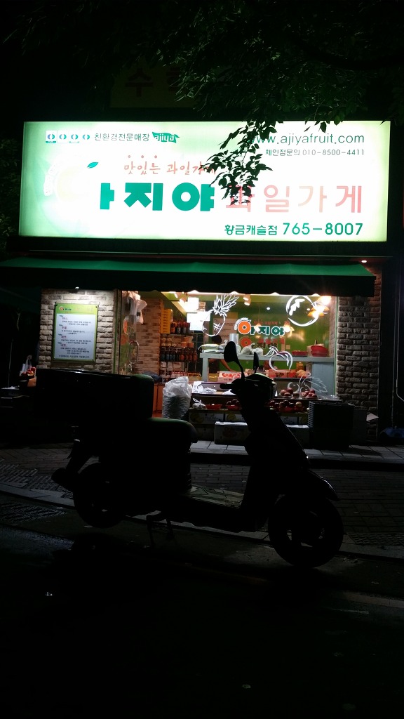 아지아과일 이미지