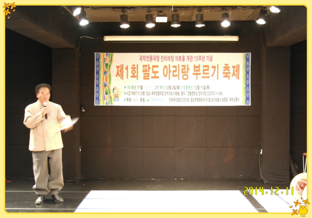 팔도마당 이미지