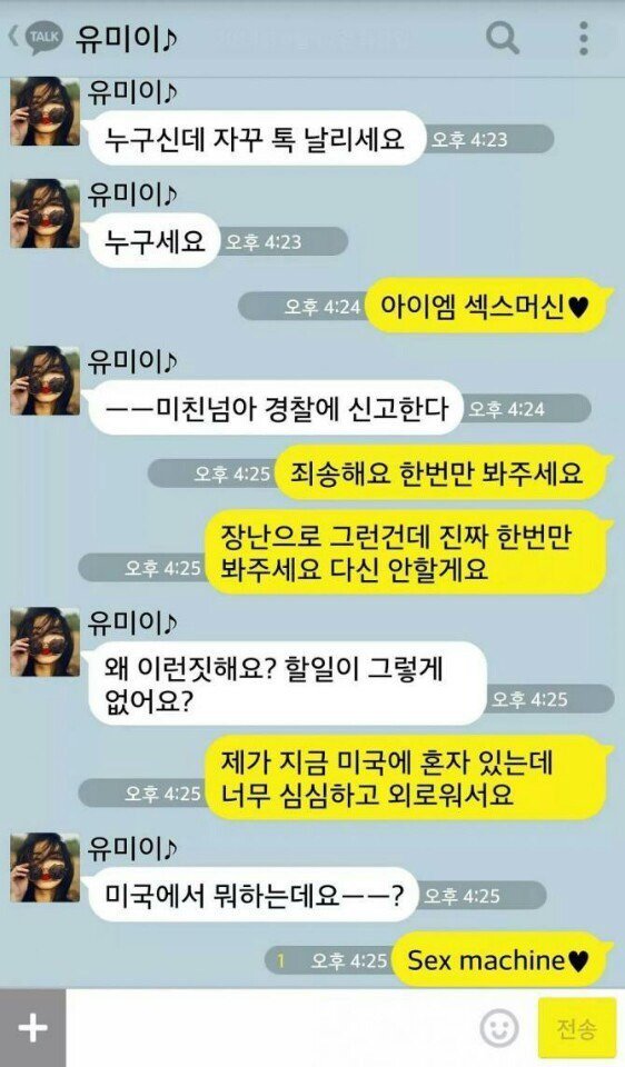섹카오톡 모음.talk | 인스티즈