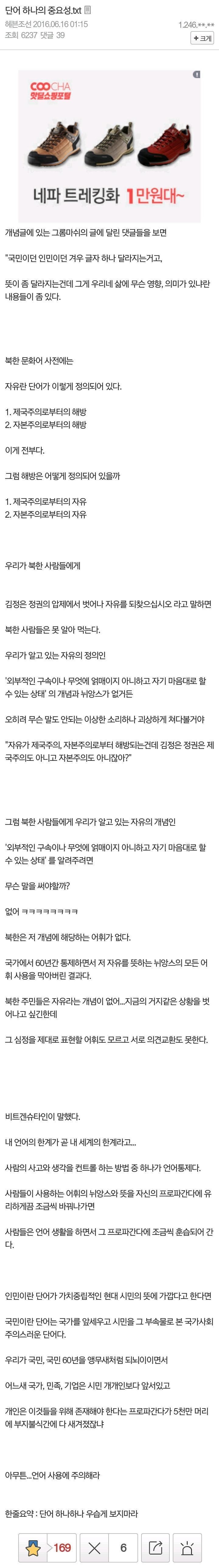 단어 하나의 중요성.JPG | 인스티즈