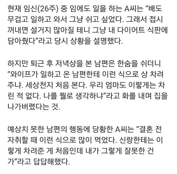 임신한 아내가 차려준 밥상.jpg | 인스티즈