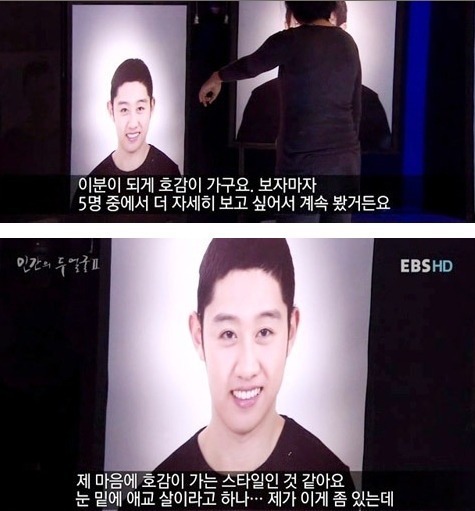 사람은 자신과 비슷한 이성에게 끌린다 | 인스티즈