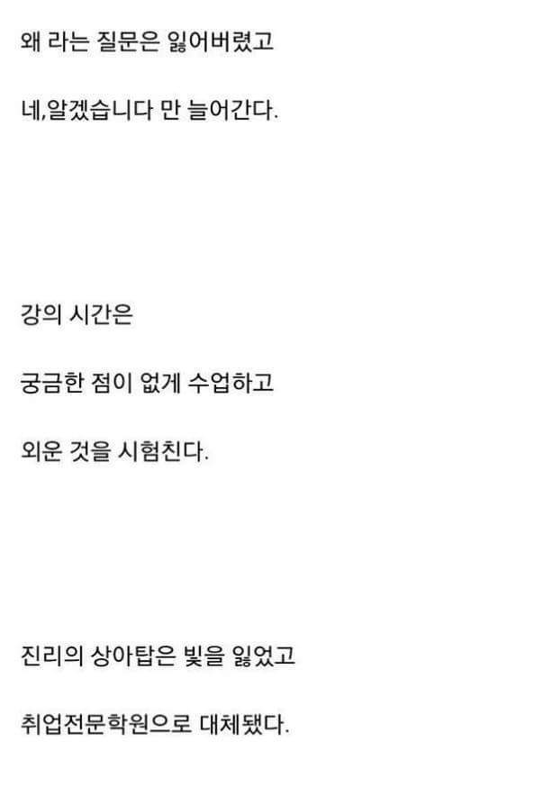 대한민국 20대 자화상..(스크롤,필력주의) | 인스티즈