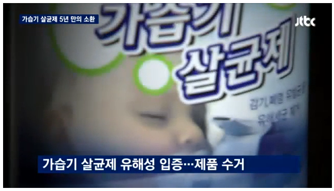 5년간 수사 안한 검찰 vs 회사 껍데기 바꾼 옥시.jpg | 인스티즈