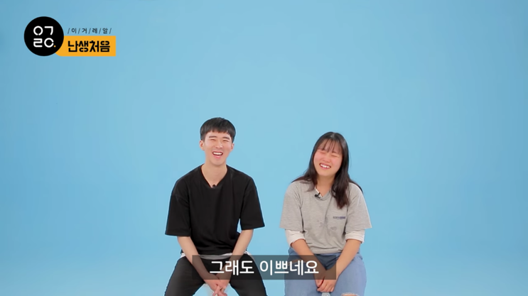 난생처음 여자친구의 생얼을 보았다.jpg | 인스티즈