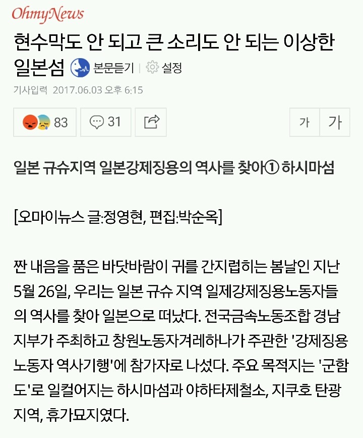현수막도 안 되고 큰 소리도 안 되는 이상한 일본섬 | 인스티즈