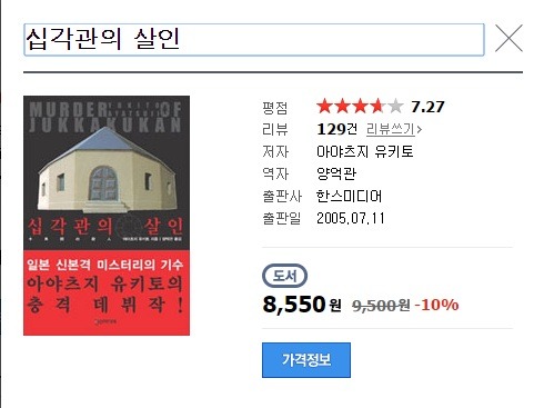 취향 따라 읽는 미스터리º추리 소설 추천 목록 30편 | 인스티즈