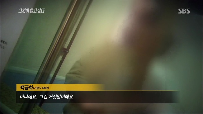 [그것이알고싶다] 두 얼굴의 여인 - 15년간의 거짓말 9 | 인스티즈