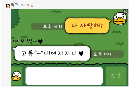 오빠 나 사랑해?.jpg | 인스티즈