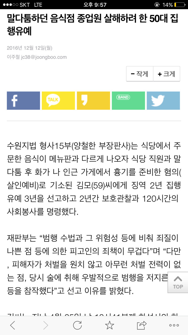 청동기시대보다 퇴보되어가는 대한민국.dankun | 인스티즈