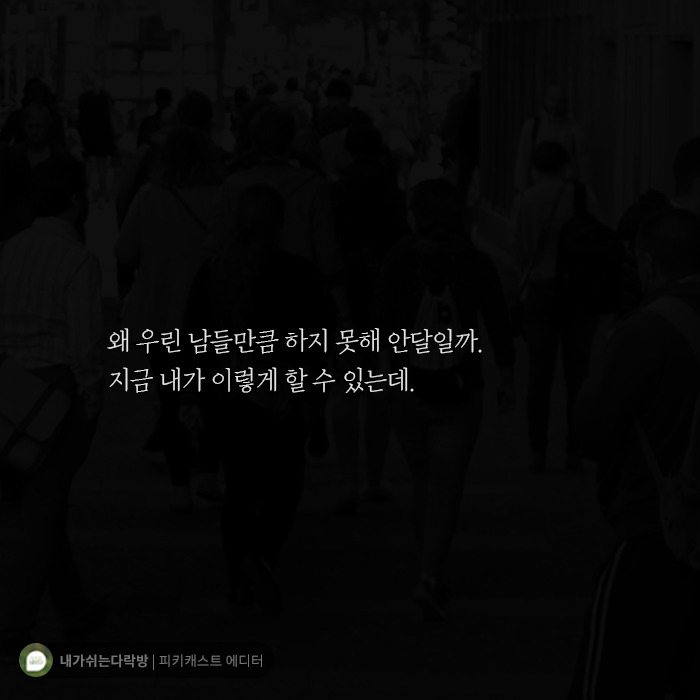  당신은 남들만큼 살고 있나요 | 인스티즈