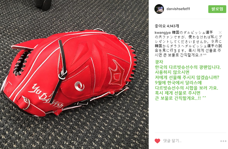 다르빗슈 인성 클라스.JPG | 인스티즈