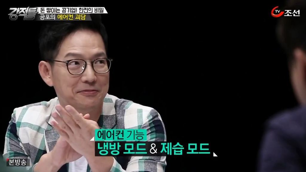 에어컨을 냉방이 아닌 제습으로 하면 전기요금이 적게나온다? | 인스티즈