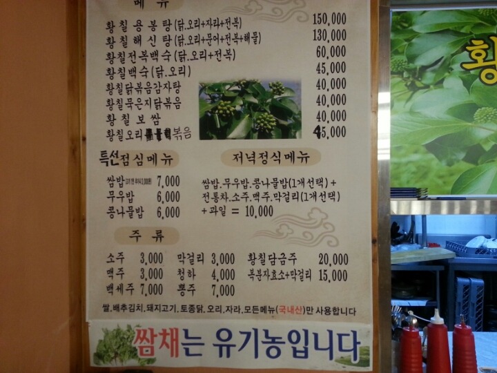 황칠오리 이미지