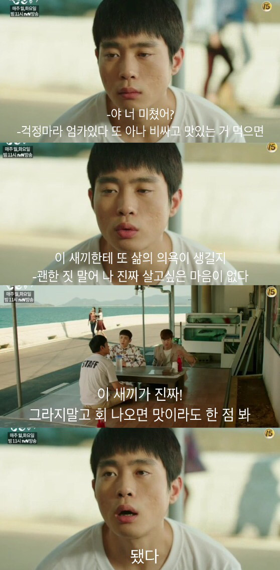 [혼술남녀] 자살러 동영와 그의 착한 친구들 | 인스티즈