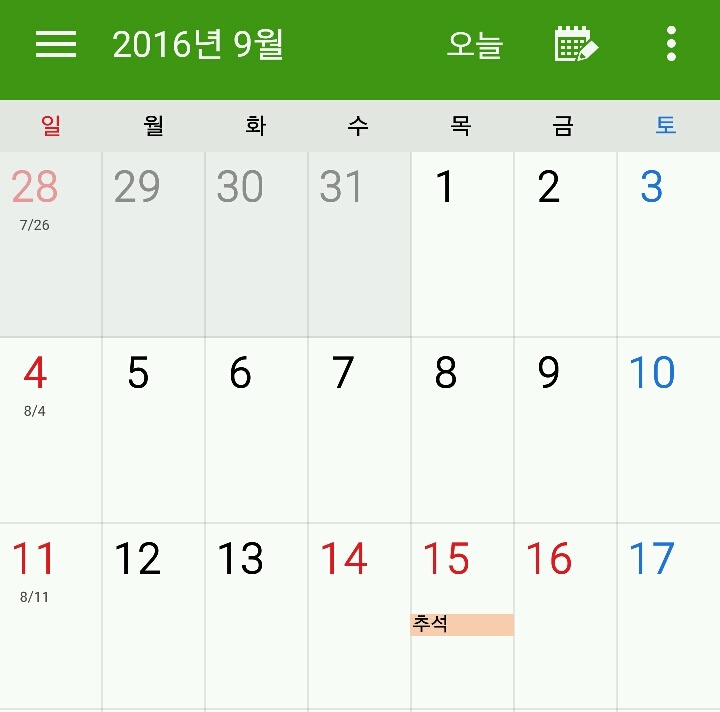 역대급인 2016.2017 추석 | 인스티즈