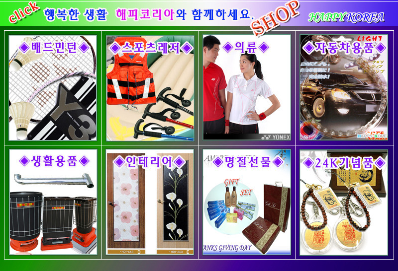 해피생활용품 이미지