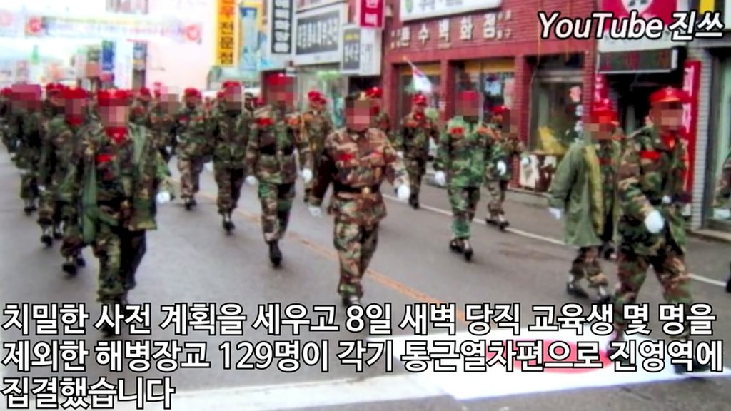 1966년 해병대 공군학교 습격사건 | 인스티즈