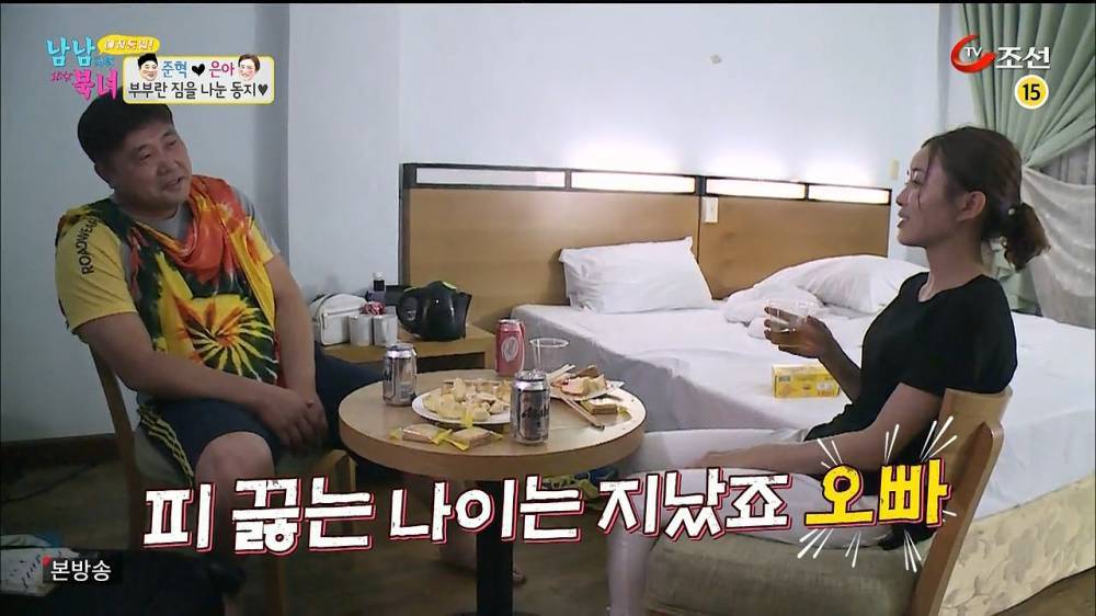 막나가는 남남북녀 | 인스티즈