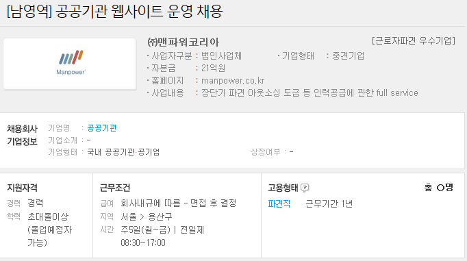 남영코리아 이미지