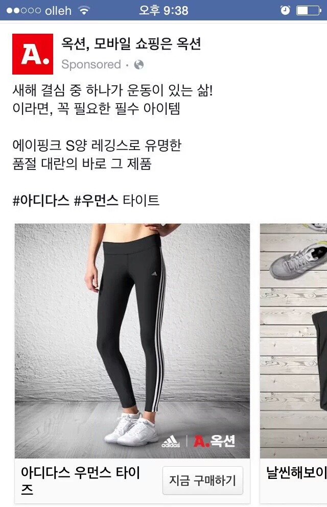 손나은이 쏘아올린 작은 레깅스 공 | 인스티즈