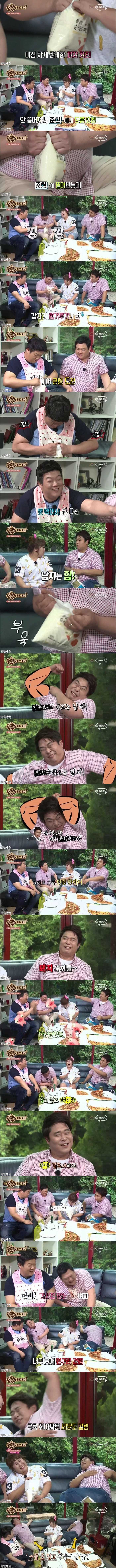 맛있는 녀석들 힘겨루기 | 인스티즈