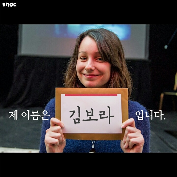 제 이름은 김보라입니다 | 인스티즈