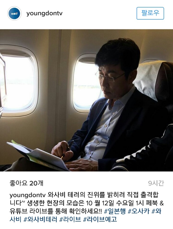 와사비테러 시장스시 가는 이영돈 | 인스티즈